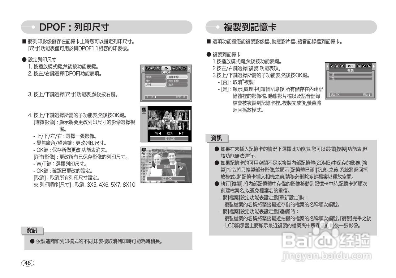 三星S600数码相机使用说明书:[5]