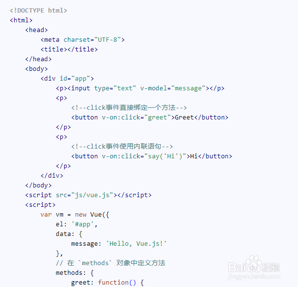 vue.js 常用指令攻略