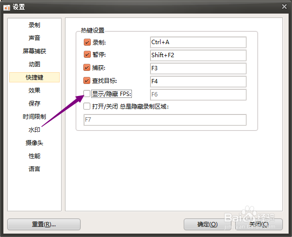 oCam怎么更改显示隐藏FPS快捷键