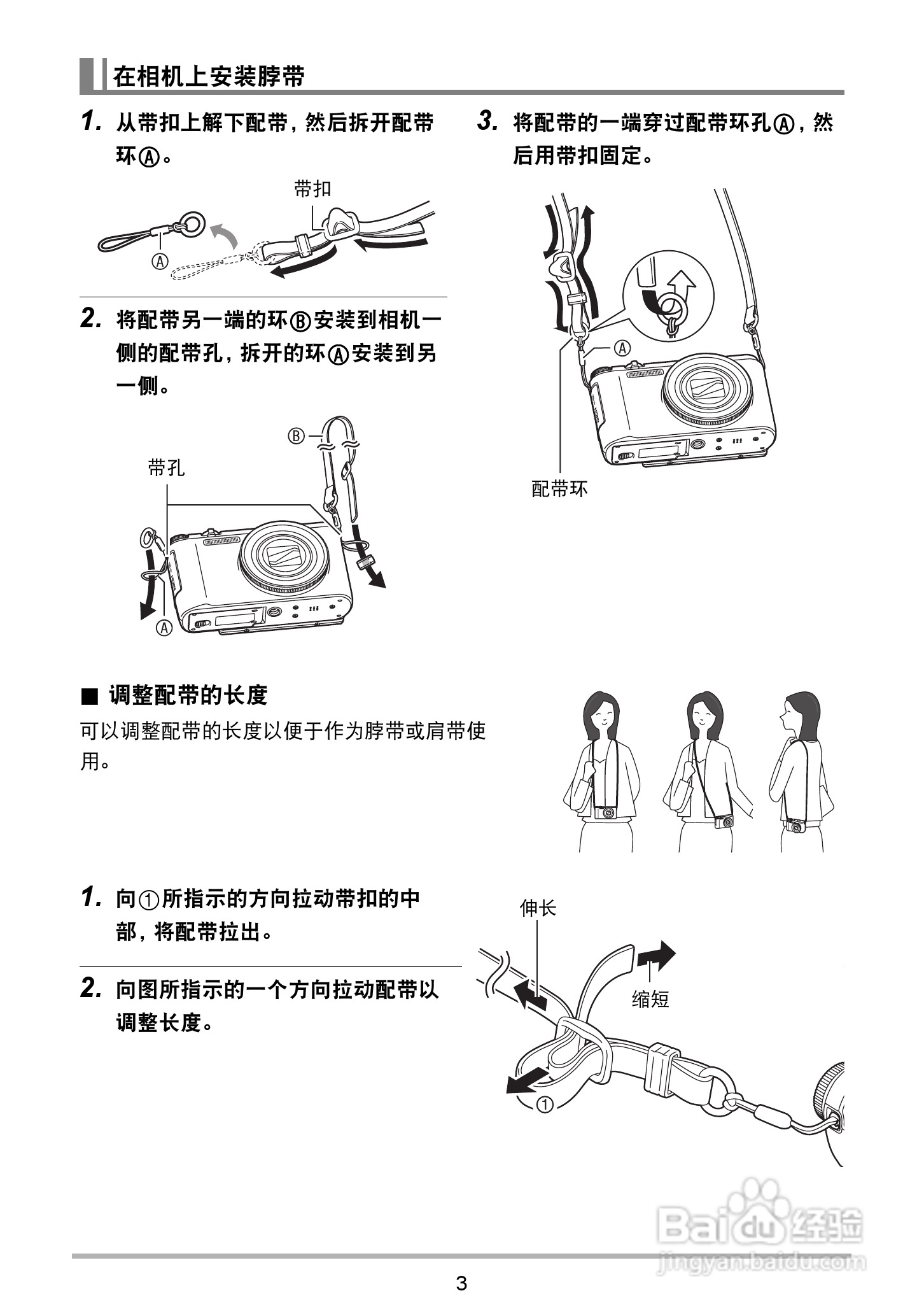卡西欧 EX-ZR1000数码相机说明书:[1]