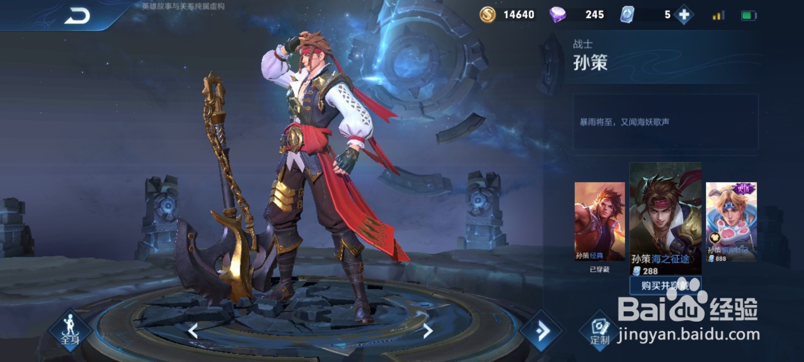 王者荣耀带破浪元素的英雄