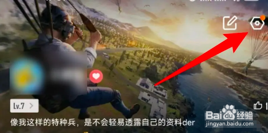 和平营地App如何开启异地登录提醒功能？