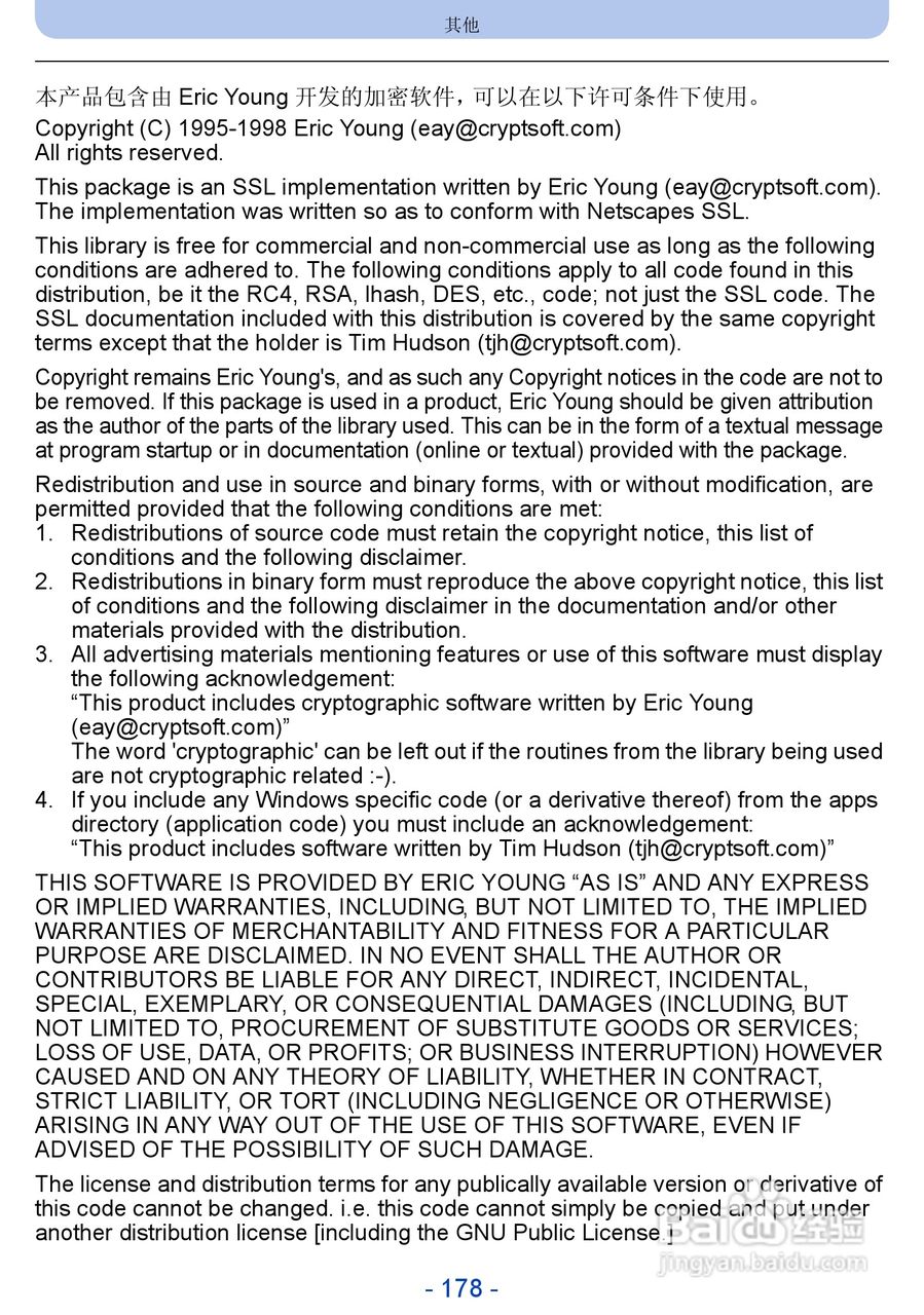 松下DMC-SZ5数码相机使用说明书:[18]