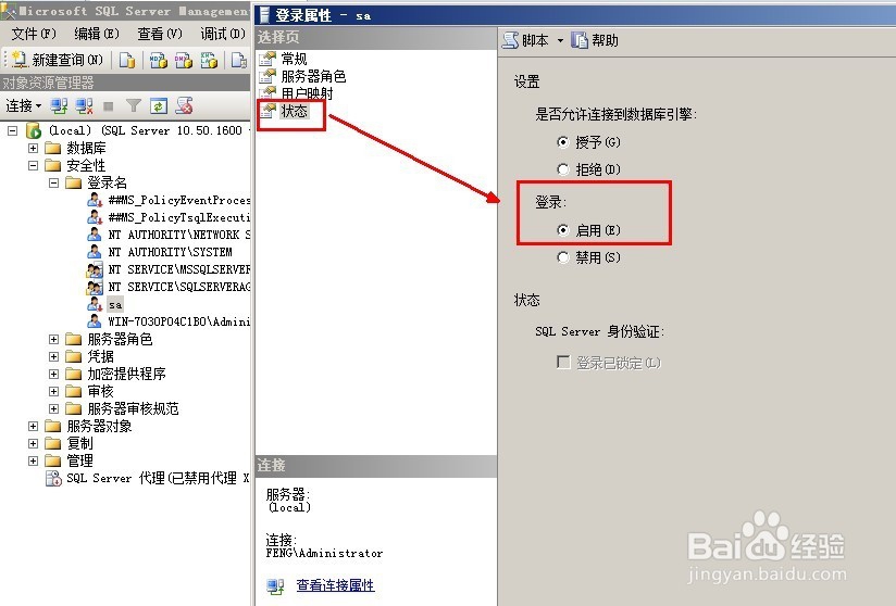 安装QC HP_ALM_11.0时报错 无法验证数据库参数
