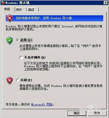 电影网站服务器win2003安全设置图文教程