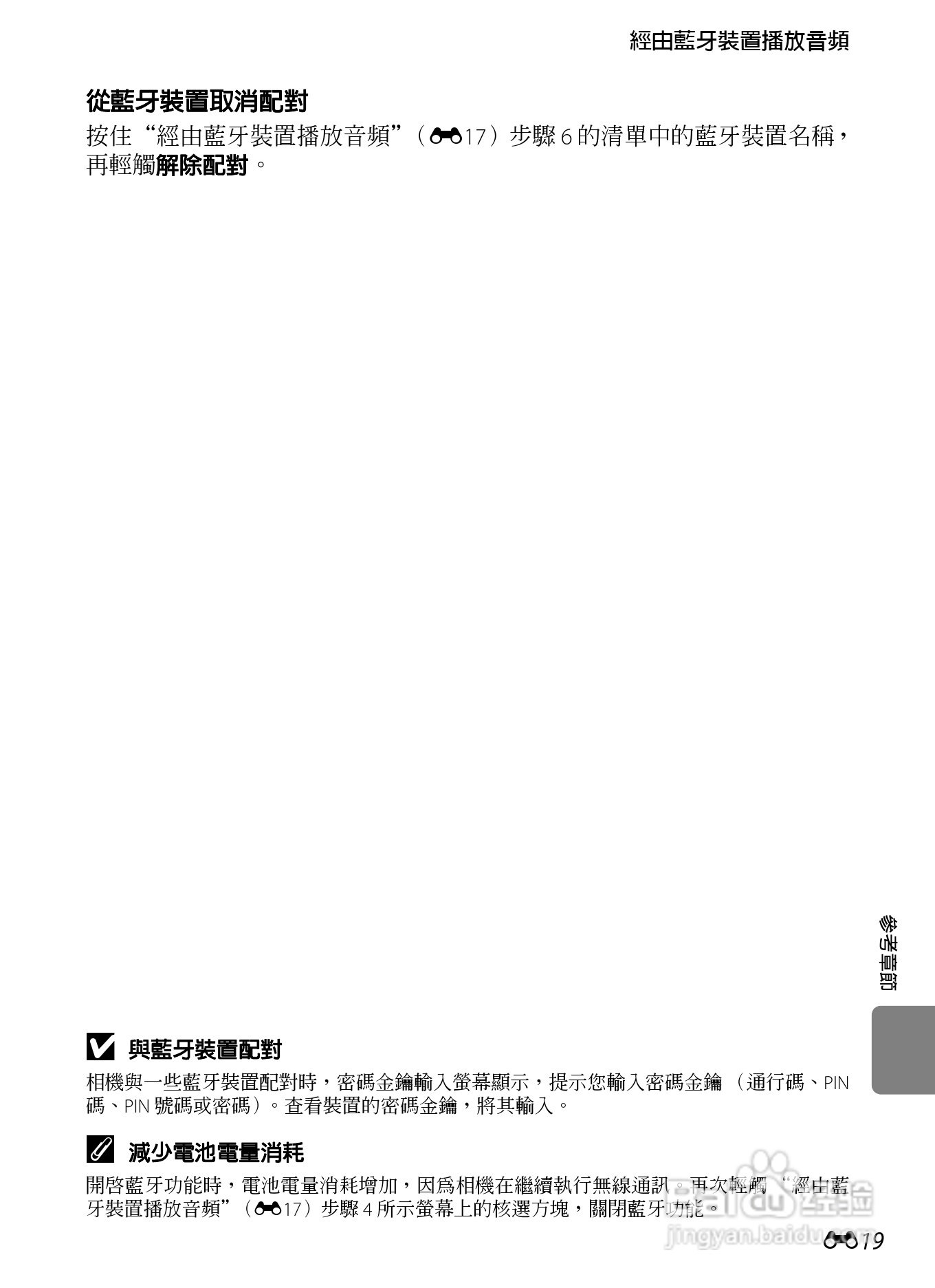 尼康COOLPIX S800c数码相机使用说明书:[14]