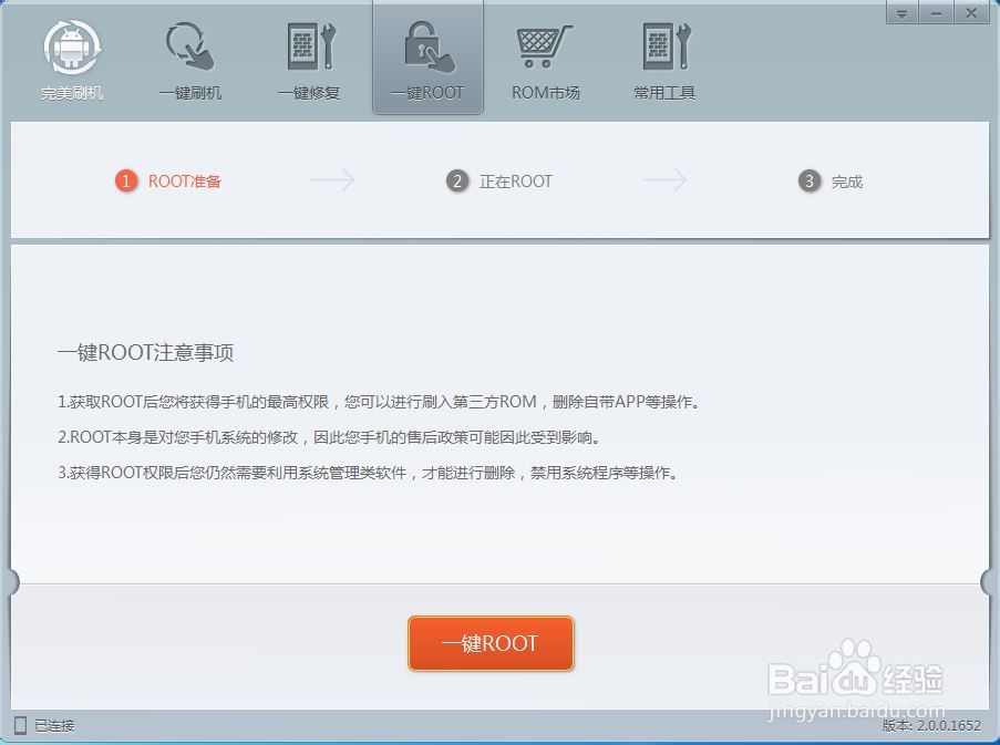HTC g10 Desire(渴望)HD一键Root教程