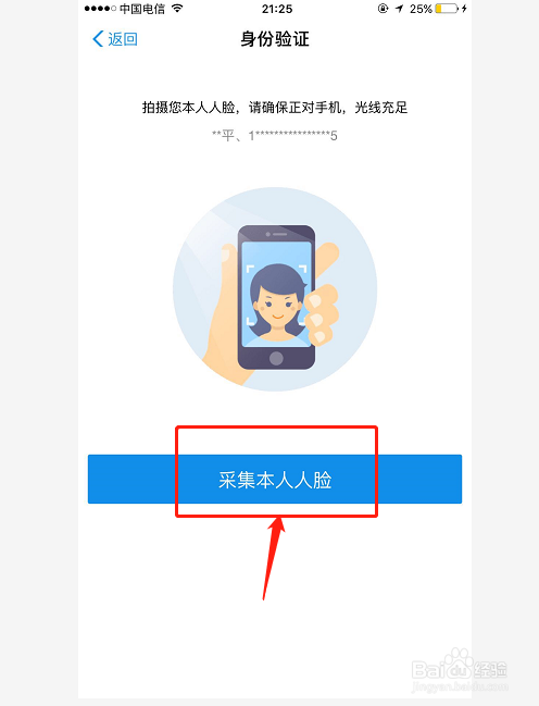 北京健康宝如何使用？