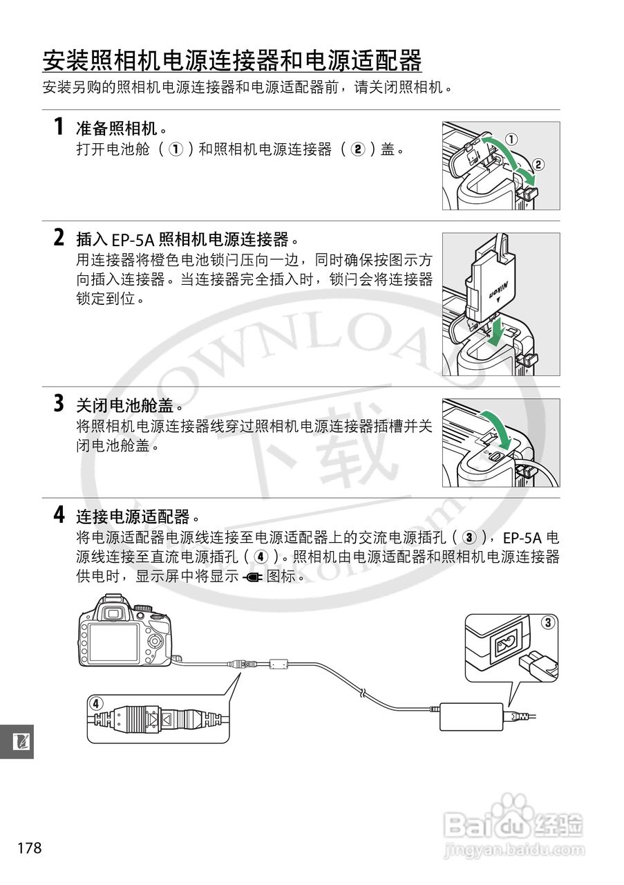 尼康NIKON D3200数码相机使用说明书:[20]