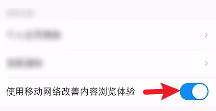 携程旅行怎么改善内容浏览体验