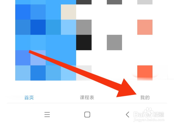 怎样关闭乐学高考个性化推荐