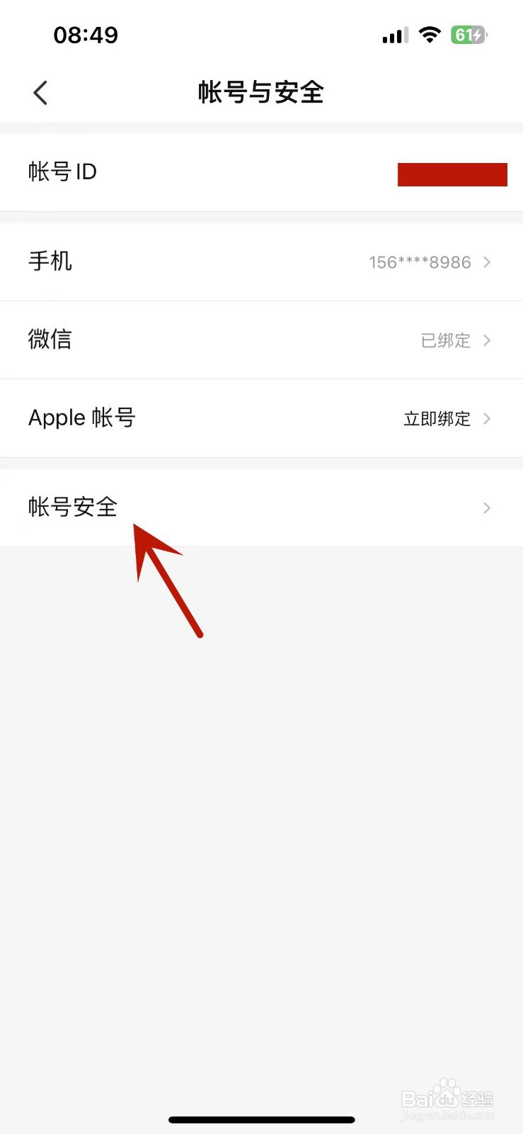 七猫小说帐号注销位置在哪