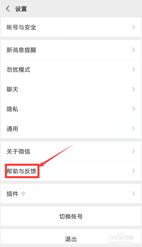 微信如何恢复聊天记录
