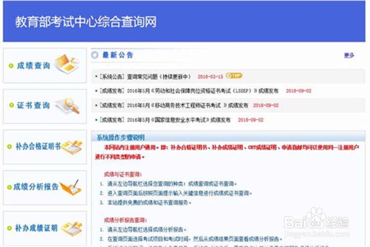 计算机二级准考证怎么打印