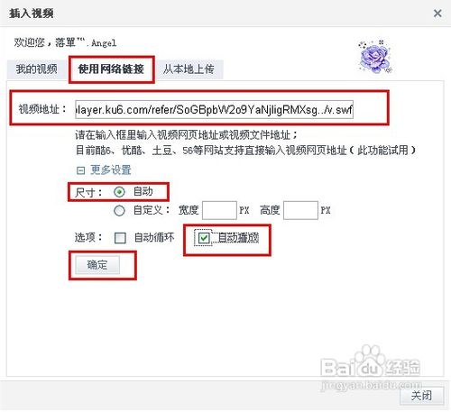 qq空间视频怎么上传