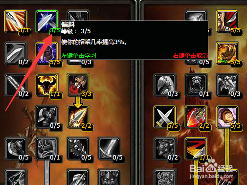 魔兽世界TBC狂暴战PVE天赋怎么加点