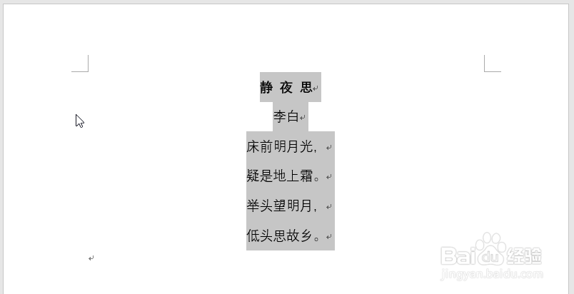 Word如何对文本内容进行快速简繁转换