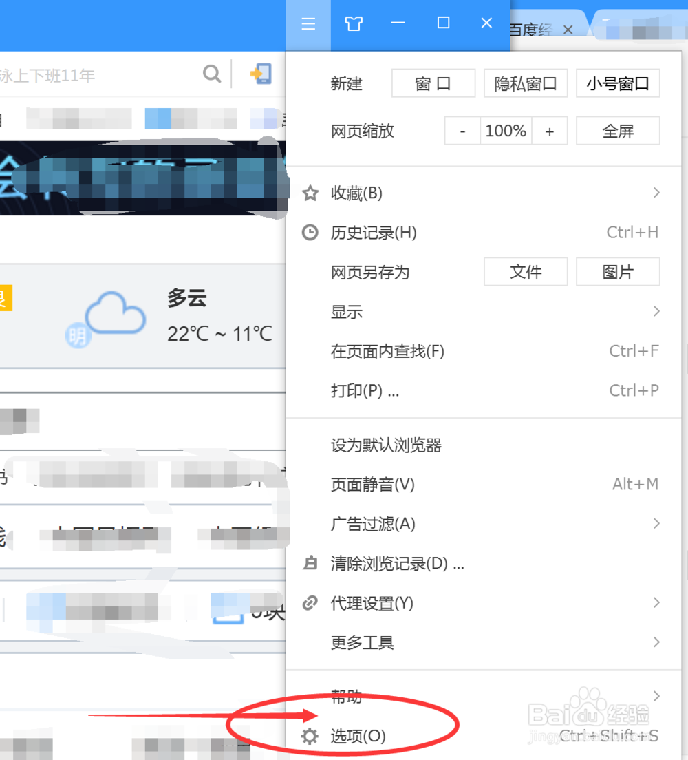 搜狗浏览器如何不让网站知道自己的位置