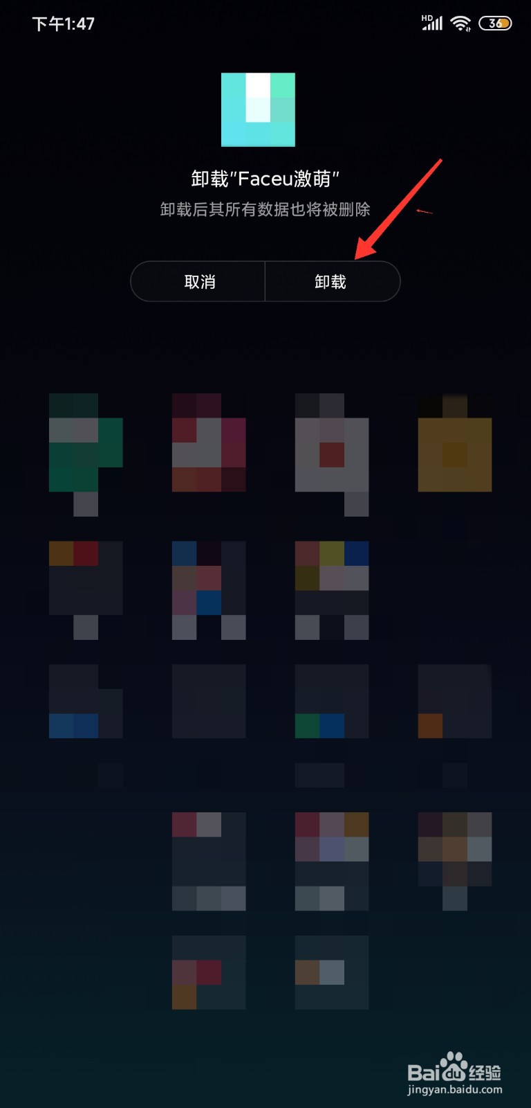 激萌相机旧版怎么恢复