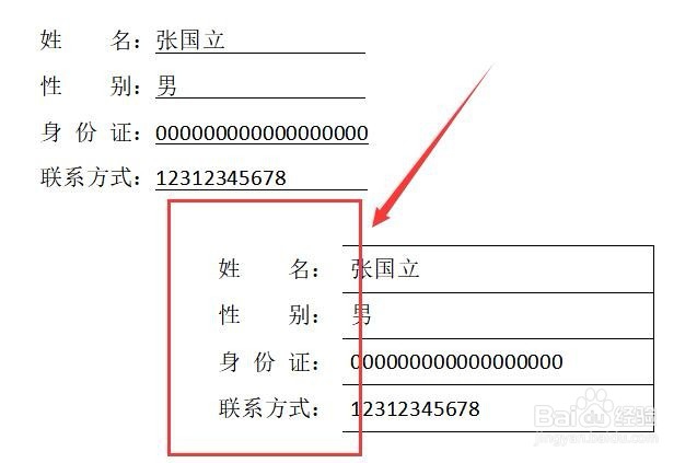 wps2019版本中文档里设置下划线对齐的2种方法