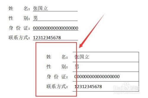 wps2019版本中文档里设置下划线对齐的2种方法