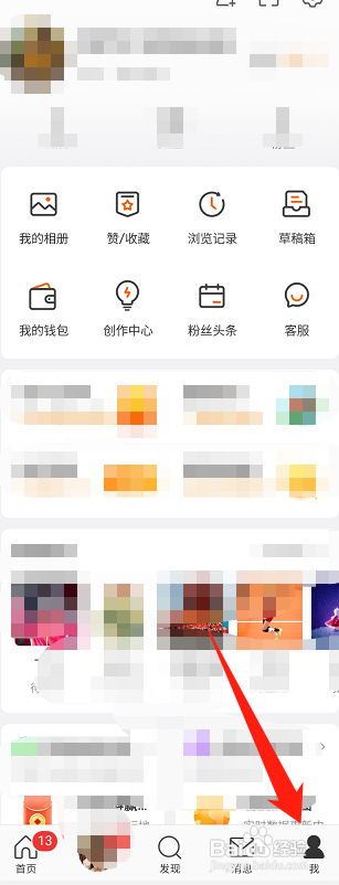 微博怎么开启显示备注信息?