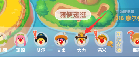 摩尔庄园神秘商店在哪