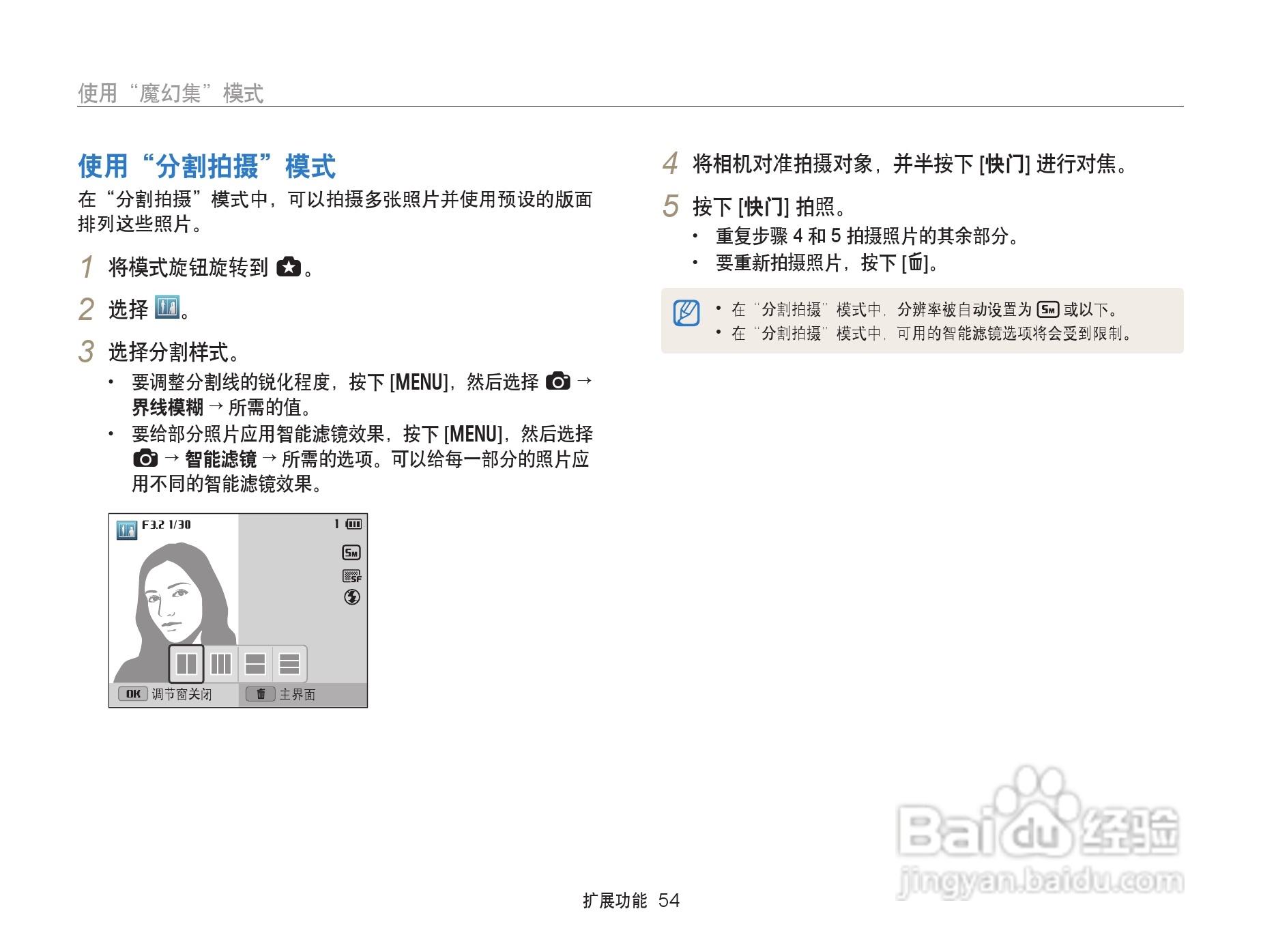 三星EX2F数码相机使用说明书:[6]