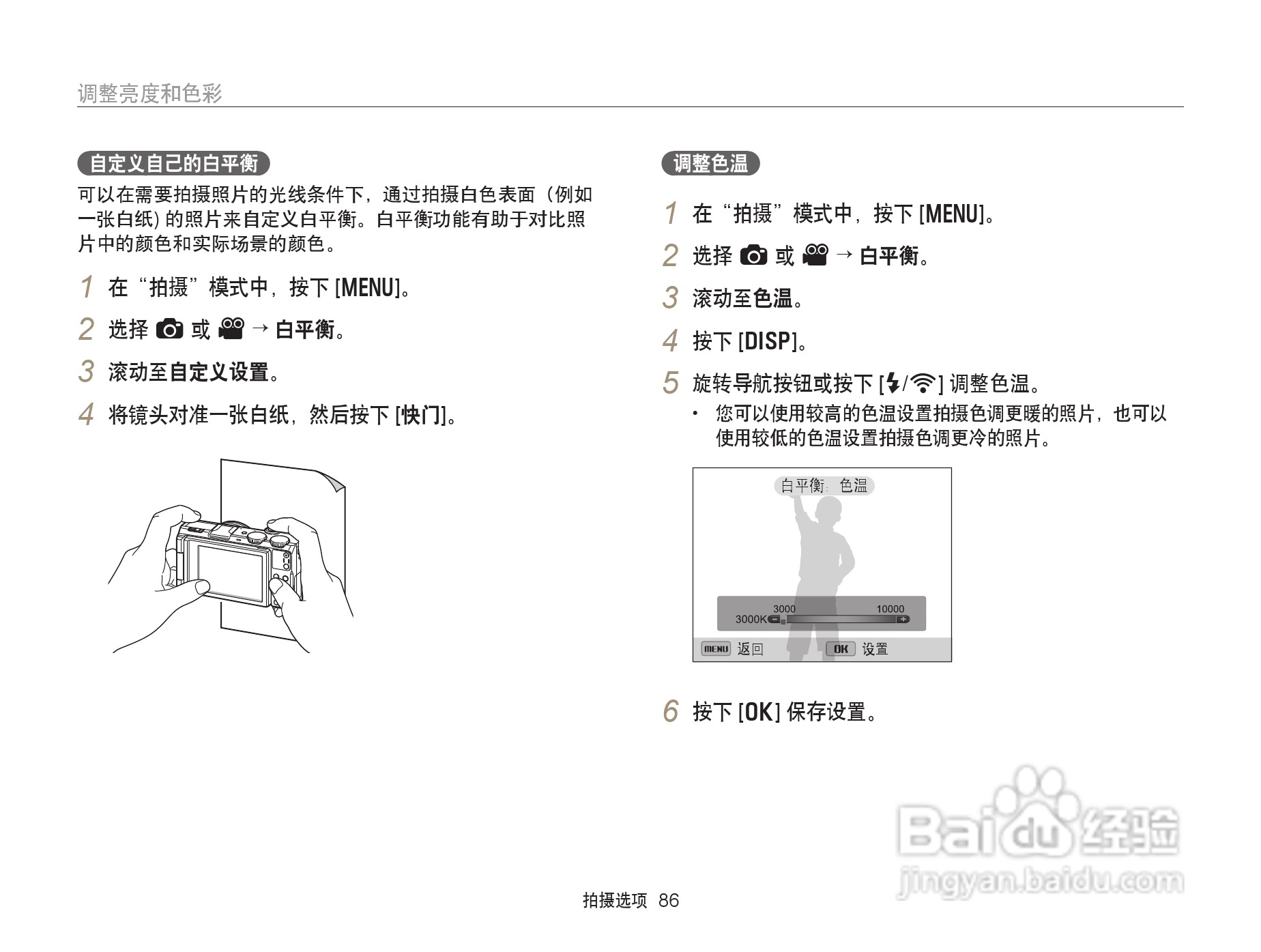 三星EX2F数码相机使用说明书:[9]