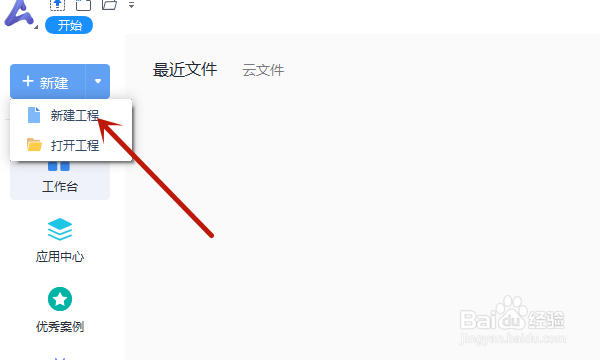 广联达如何新建工程