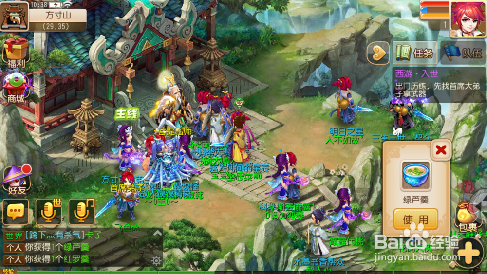 梦幻西游手游植树节攻略