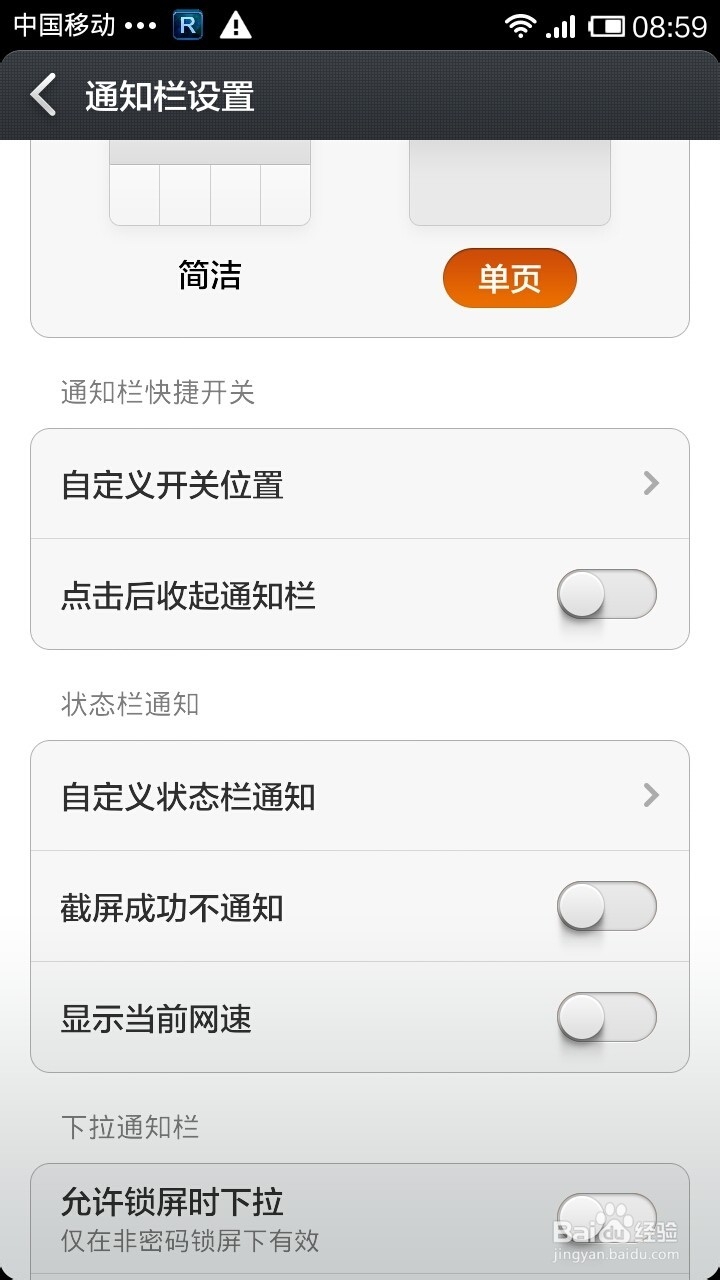 小米手机怎么截屏或截图
