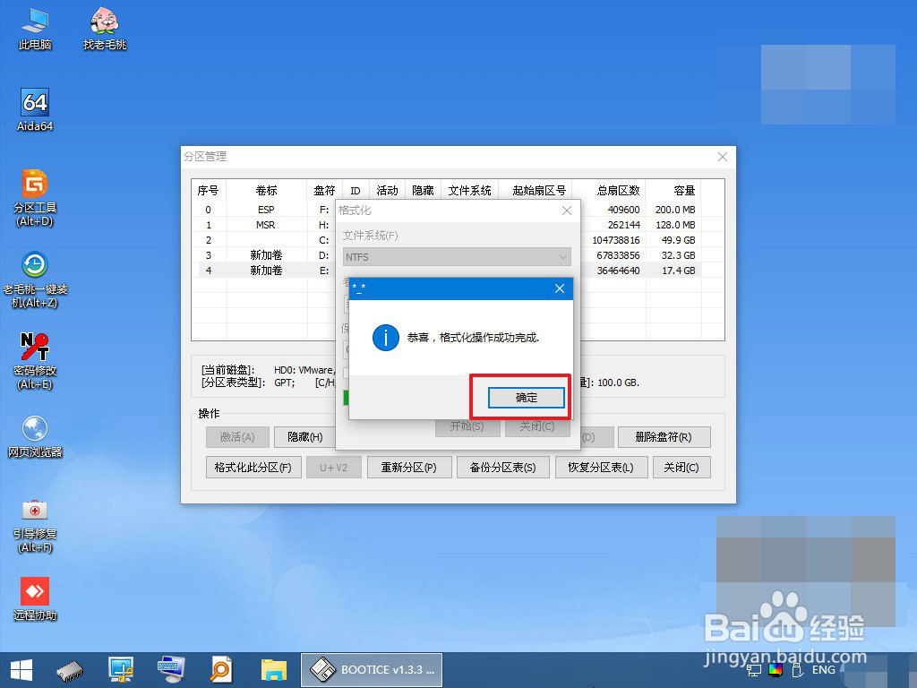 如何强制格式化电脑磁盘分区？