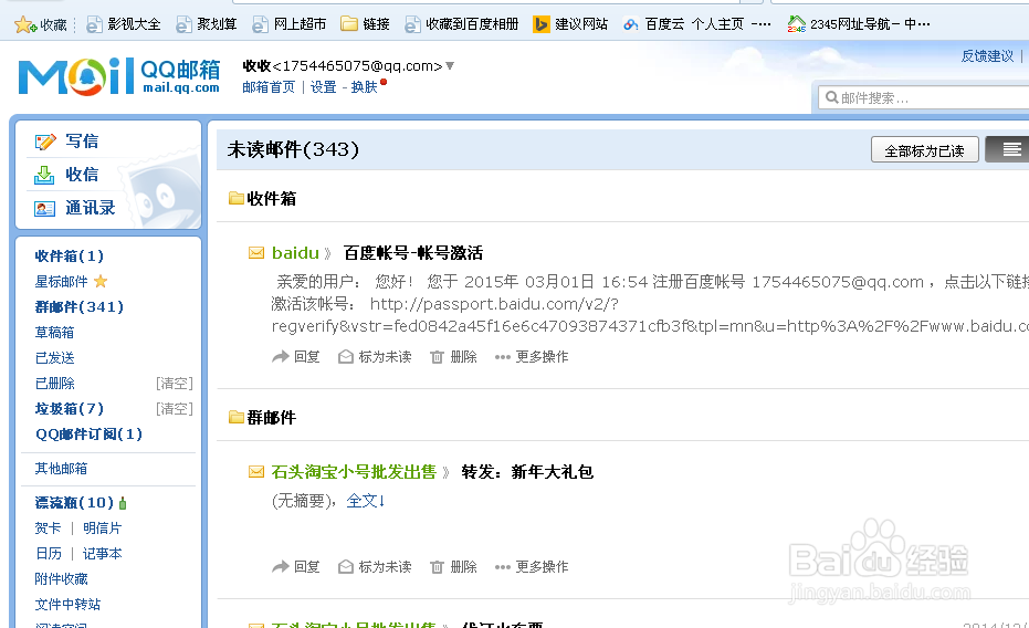 如何拥有百度帐号