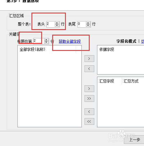 多张excel数据汇总怎么做