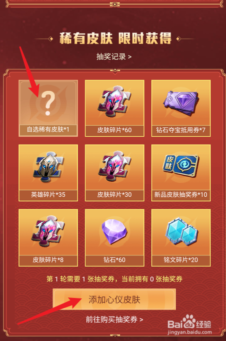 王者荣耀赵云嘻哈天王稀有皮肤怎么获得