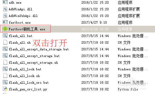 小米Note(全网通双网通)救砖教程 出厂线刷包