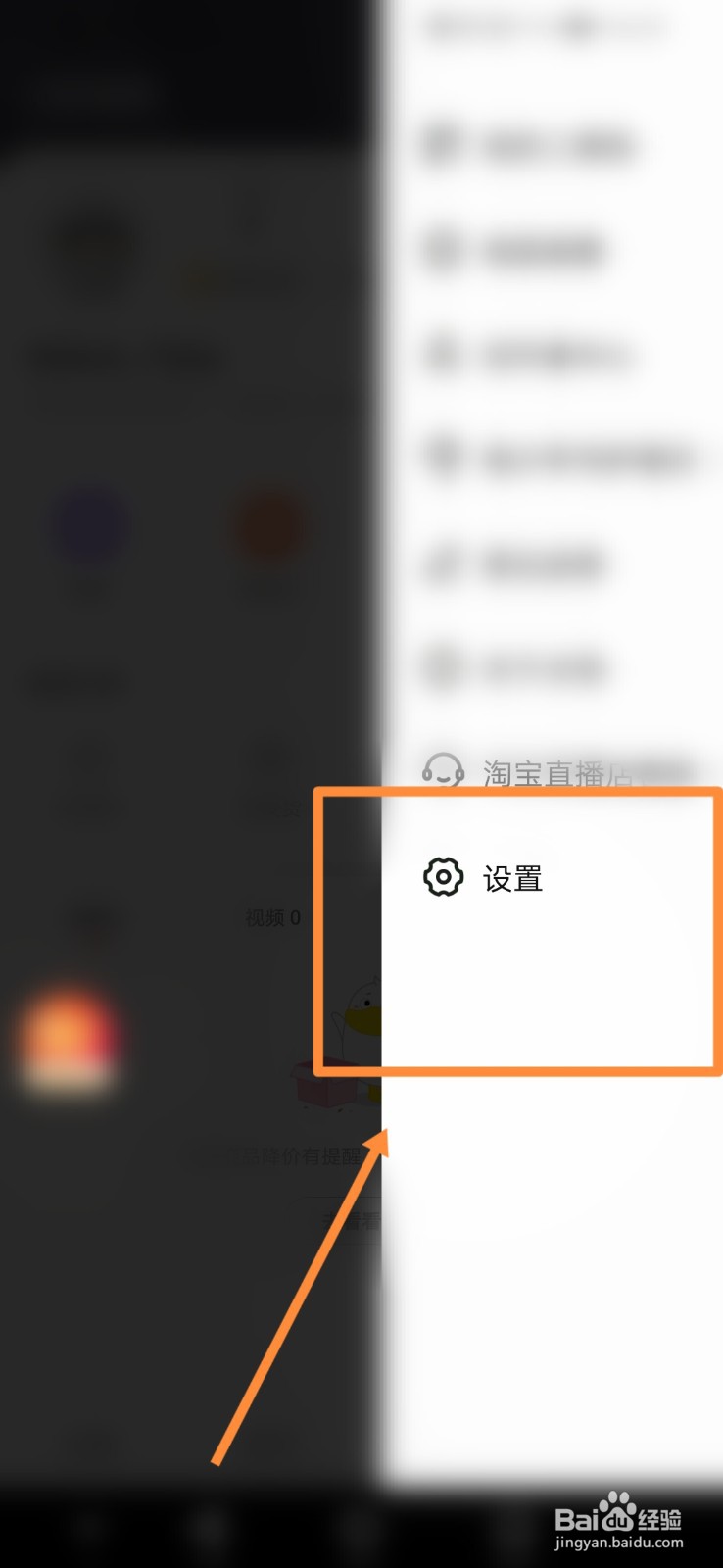 点淘如何开启元宝浮标开关功能