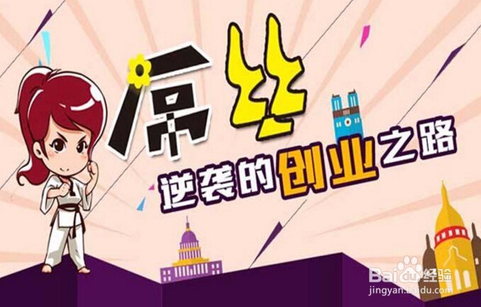 如何找到创业方向