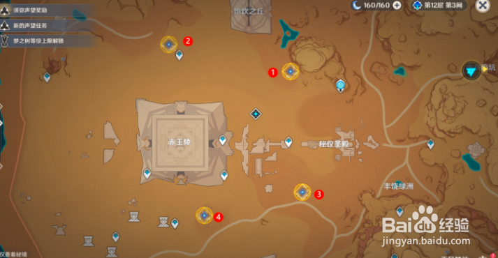 原神索赫尔的心愿攻略