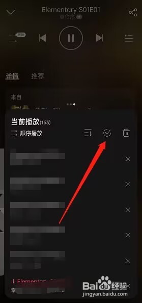 网易云音乐如何下载播客