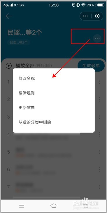 网易云音乐如何用歌单助手筛选音乐？