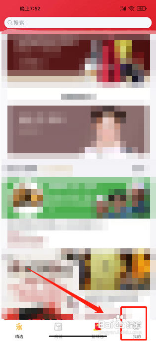 有趣生活app怎么提交实名认证