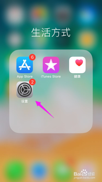 苹果手机怎么修改手机热点名称