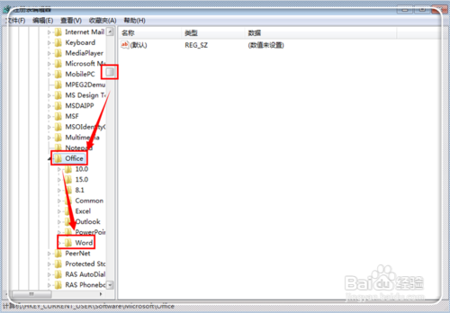 windows7中word会出现已停止工作怎么办?