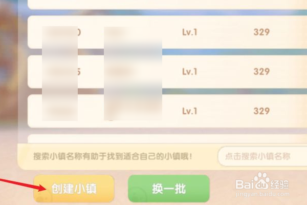 摩尔庄园怎么创建小镇