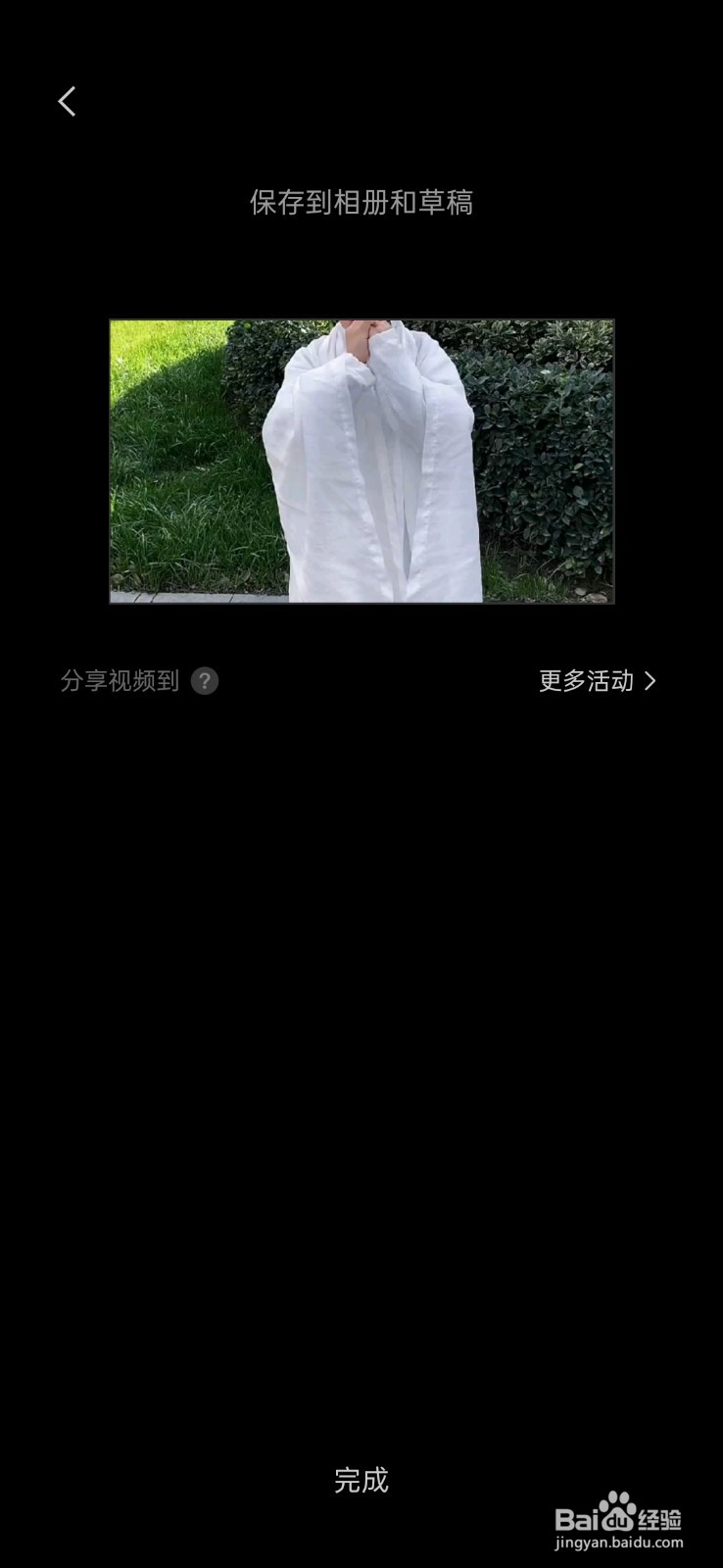 剪映竖屏的视频如何调横屏
