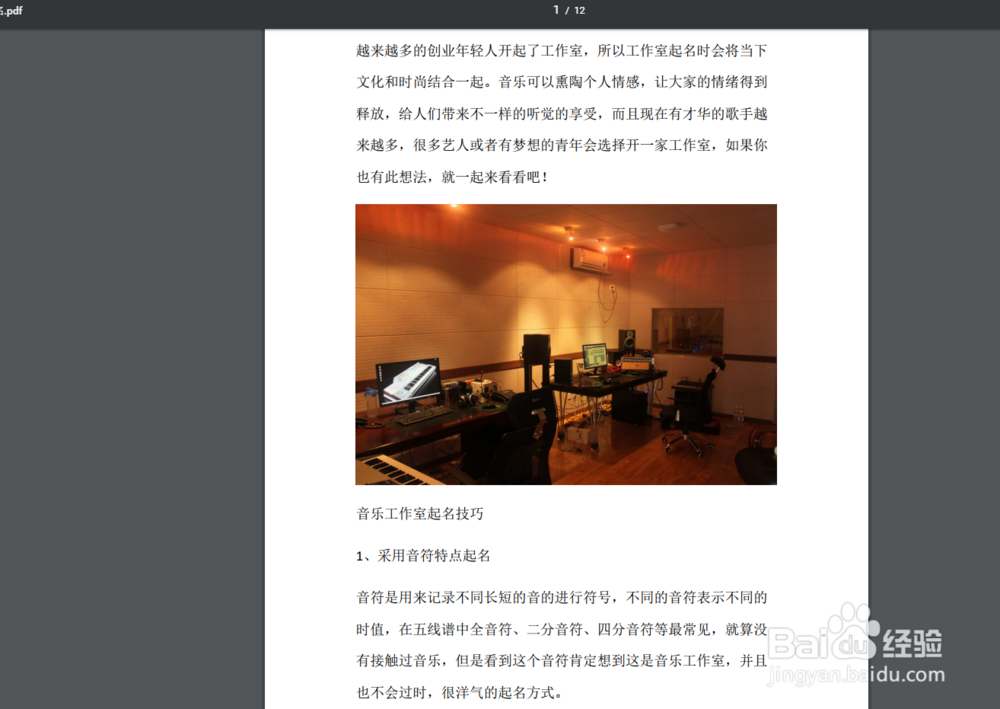 PDF转PPT 修改替换PDF文件图片的方法