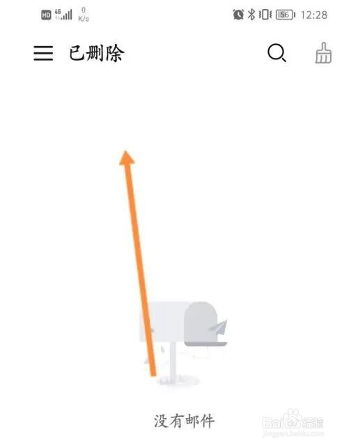 花瓣邮箱删除的邮件信息怎么查看