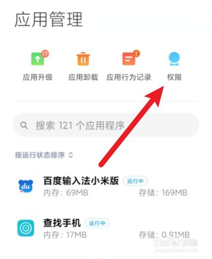 小米11电池不耐用怎么办